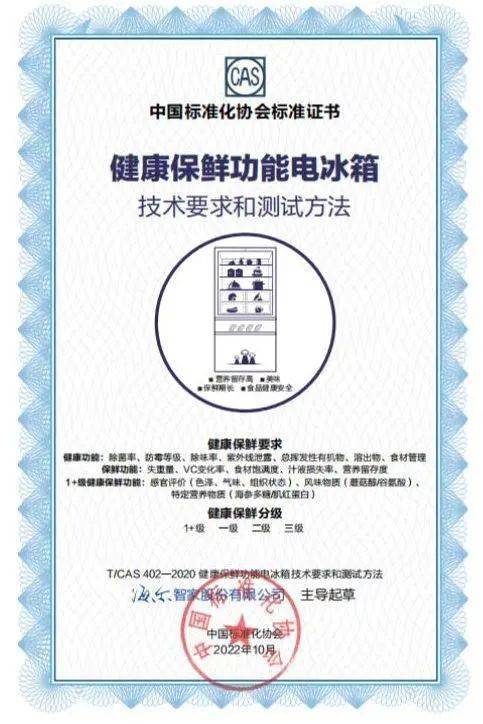 JDB电子 JDB夺宝电子海尔冰箱2022：首选、首个！(图9)