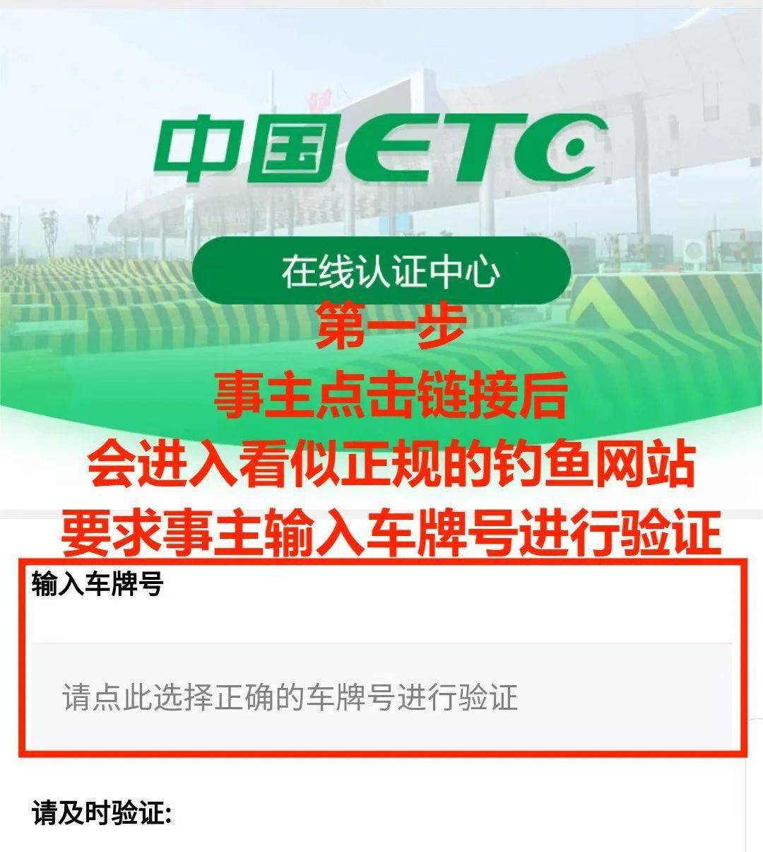 万万要把稳！拆了ETC的车主请留意，已有人上当