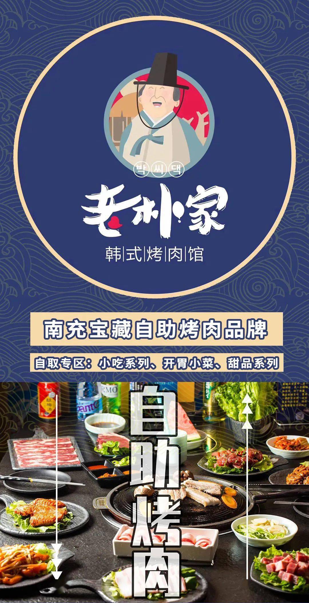 限时49元/人！老朴家（白土坝店）新店开业大放价~1月11日下战书16点-20点「南充吃货帮」抖音曲播间不见不散～