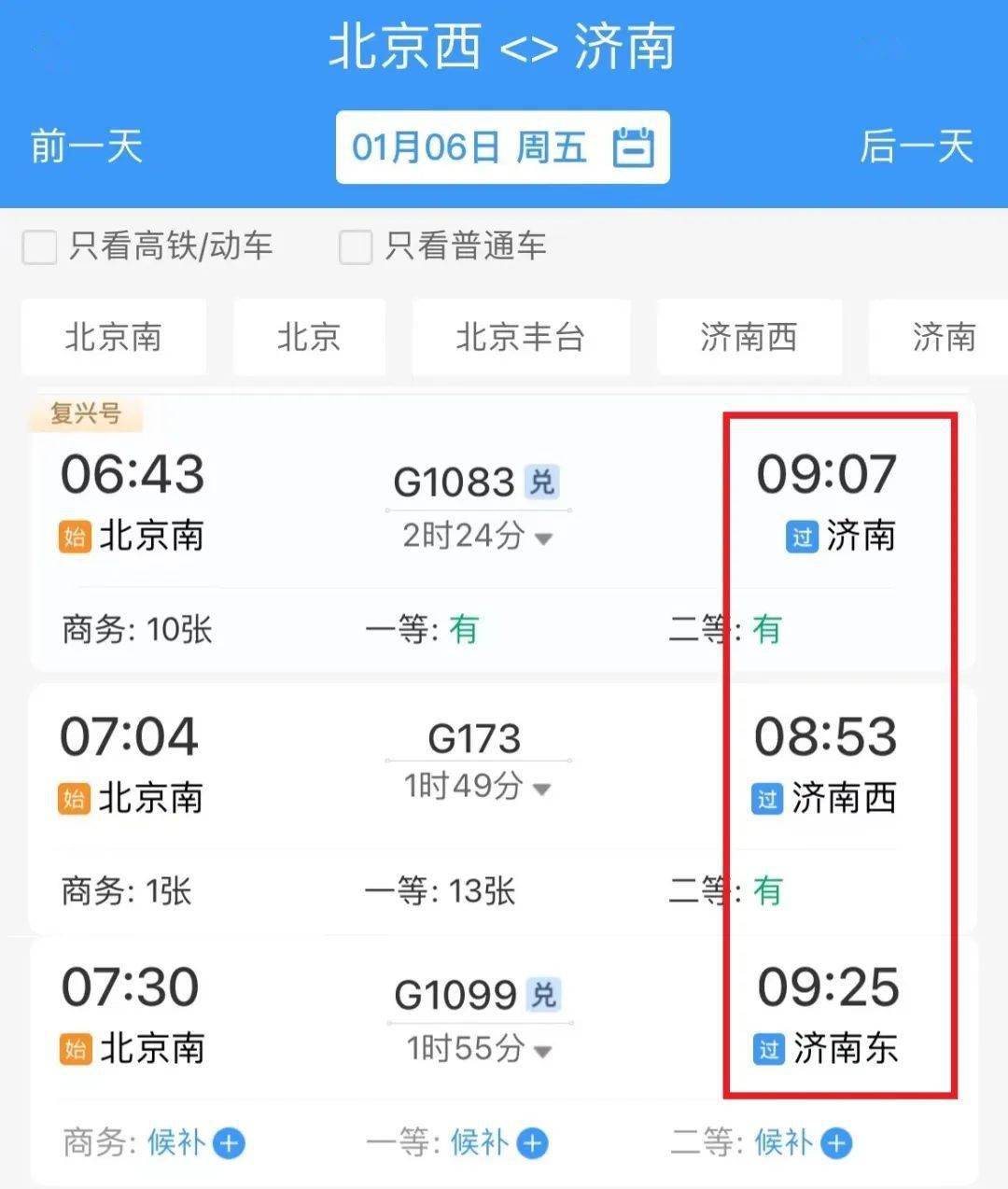 【提醒】铁路学生优惠票出售前提有变革，那份指南请收好→