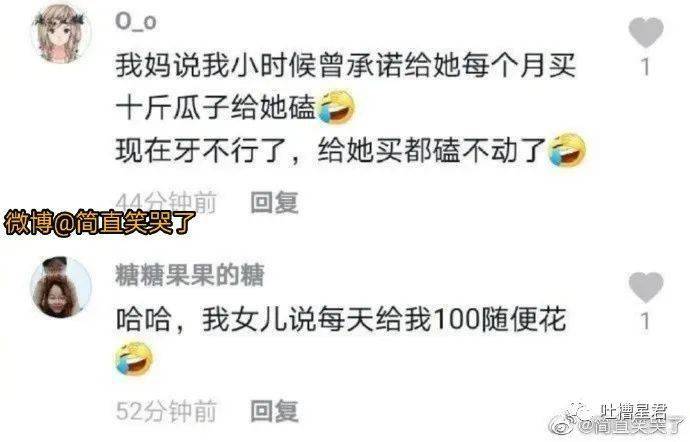 “王思聪：新的一年与209w息争？！”啊啊如今挨打来得及吗...