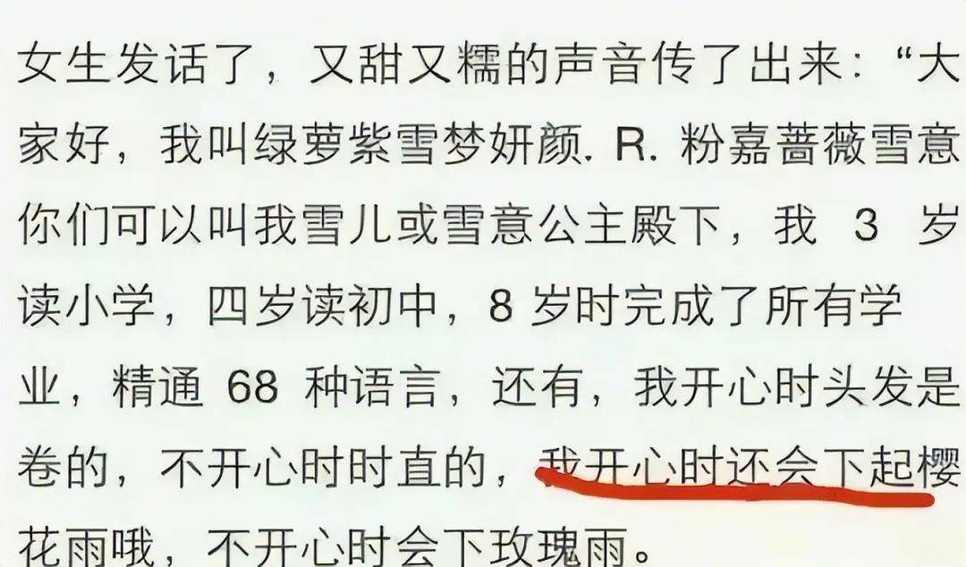 官方点名痛批！爱上毒贩、满屏玛丽苏…孩子沉迷网络小说，比游戏鸦片更毒  四年级作文 第9张