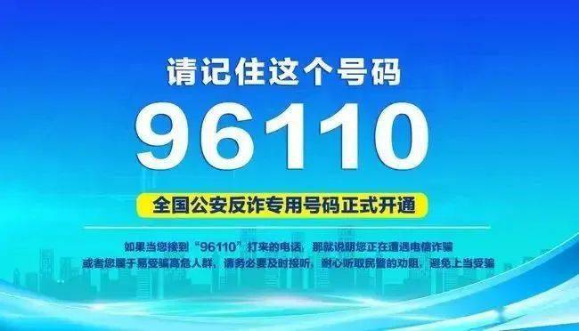 冲击整治养老诈骗 | 服膺：九大诈骗套路，七大“反诈利器”，“一四六”法