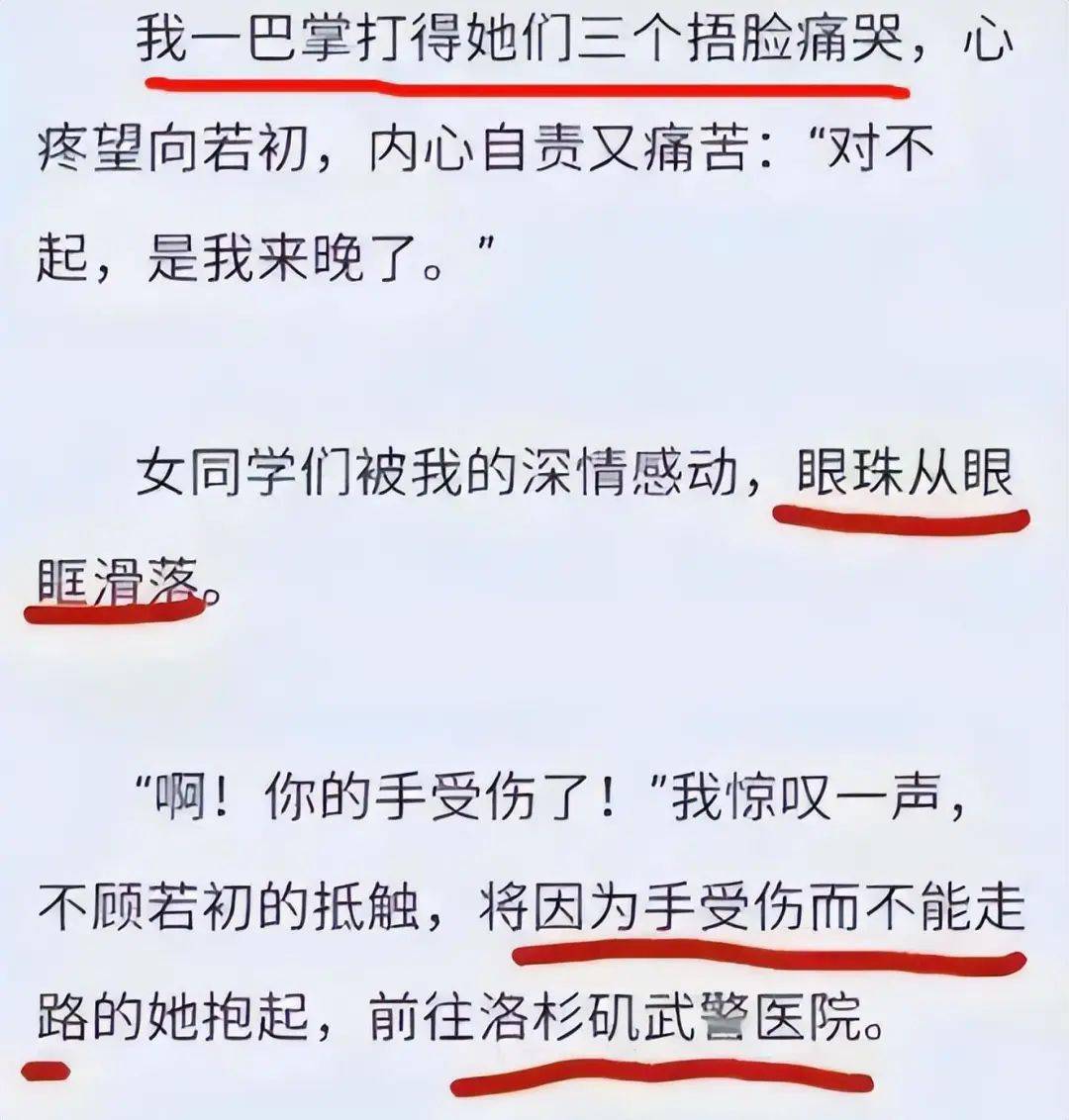 官方点名痛批！爱上毒贩、满屏玛丽苏…孩子沉迷网络小说，比游戏鸦片更毒  四年级作文 第8张