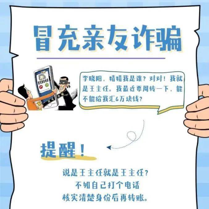 冲击整治养老诈骗 | 服膺：九大诈骗套路，七大“反诈利器”，“一四六”法