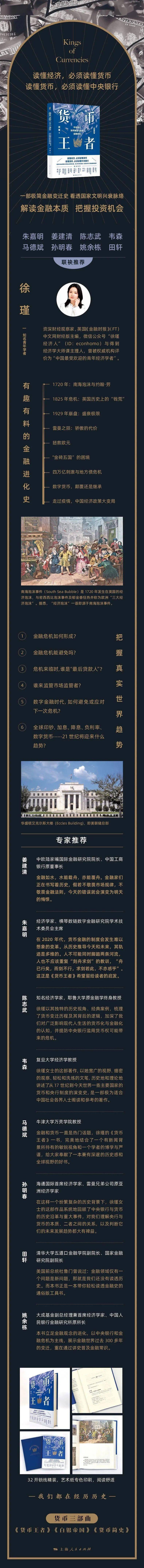 金融危机到来之前，为什么支流经济学家都觉得“形势一片大好”？