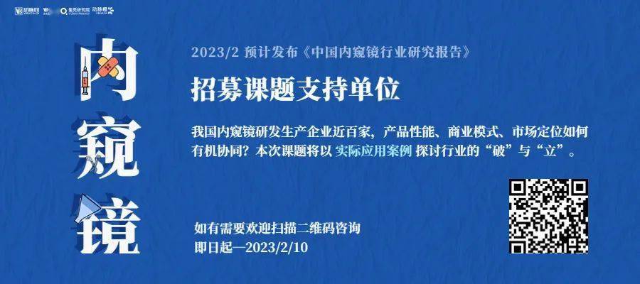 【首发】2年3轮，坐稳微创外科、生科实验市场，美东汇成即将进军家用医疗