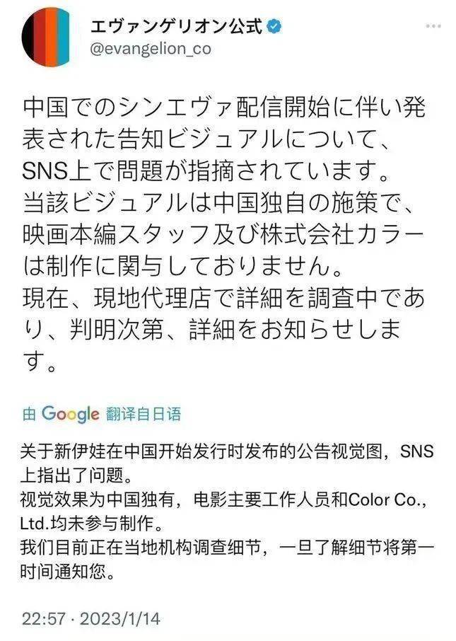 《新世纪福音兵士》国产海报被曝剽窃！工做室回应：已撤下！