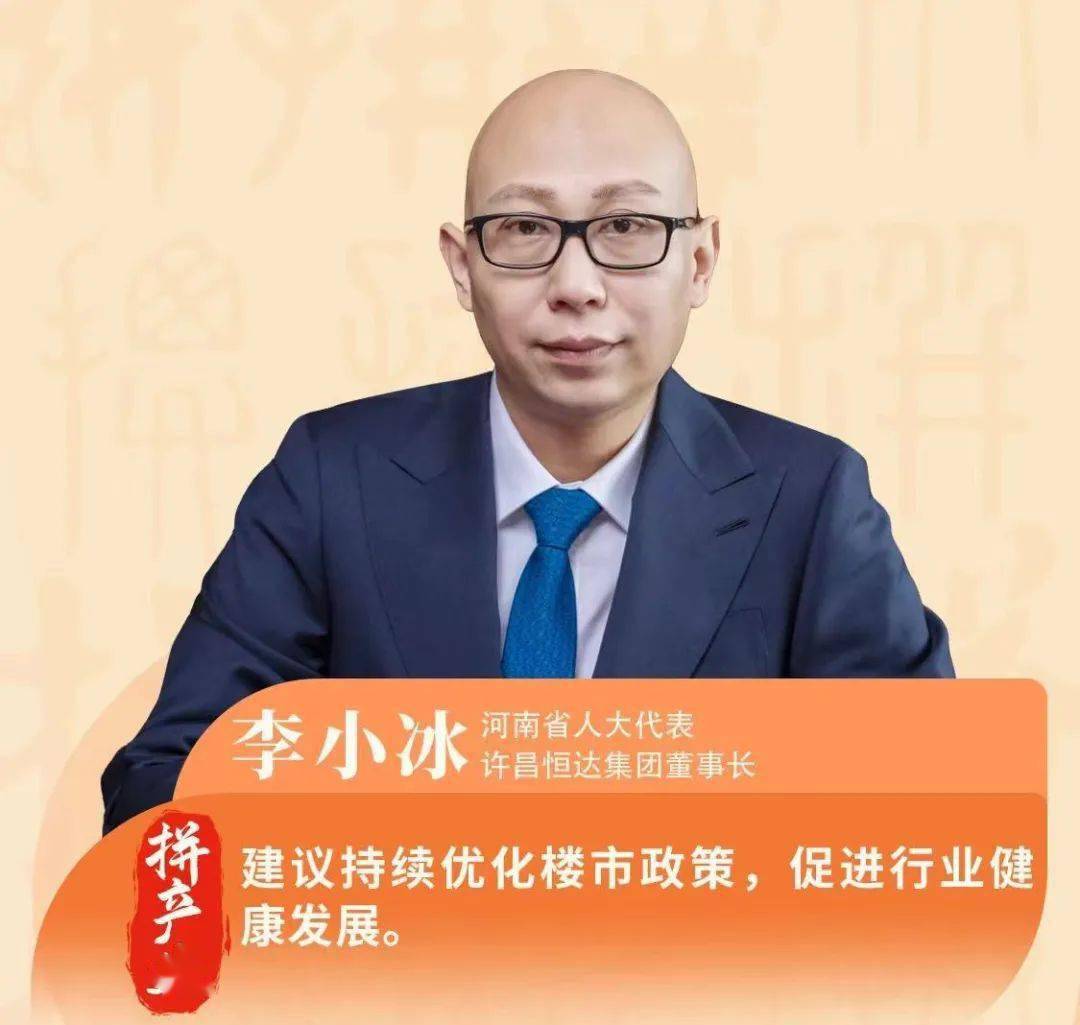 河南省人大代表、恒达集团董事长李小冰承受大河财立方记者专访