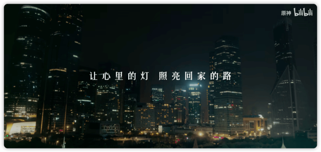 鱼灯海灯辉映 《原神》搭起与玩家间的桥梁