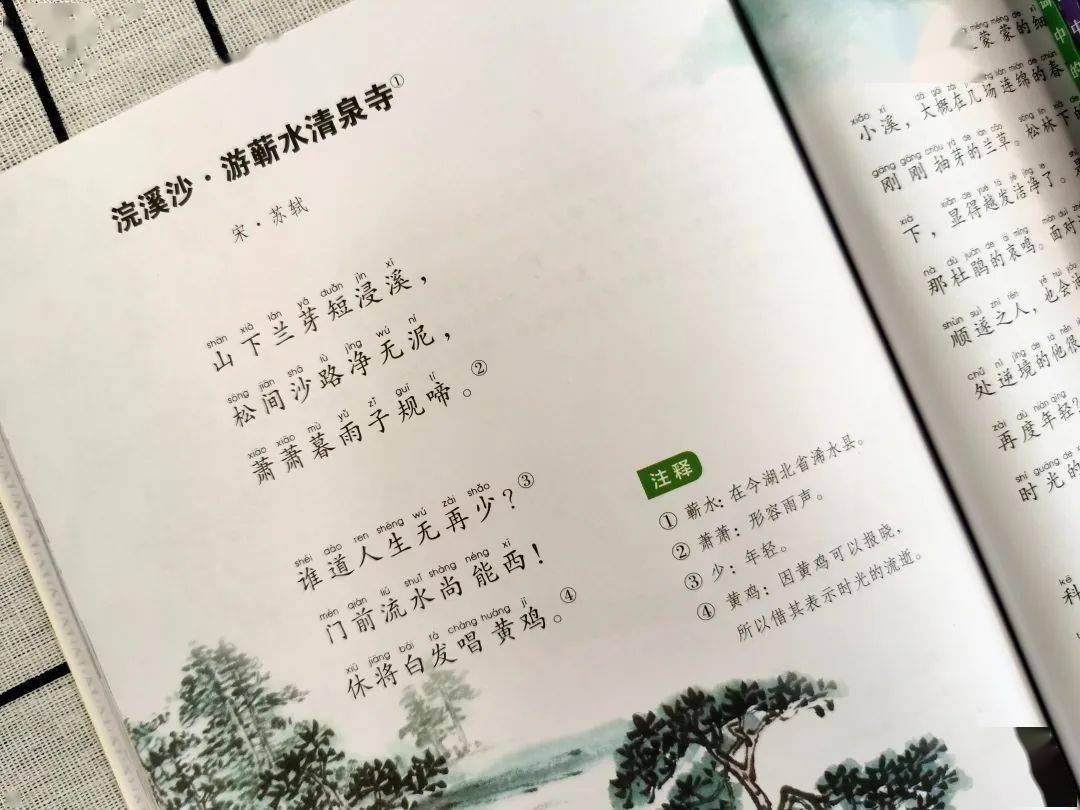 学堂优选 | 《诗词中的科学》：品诗文，学科学！  散文精选 第4张