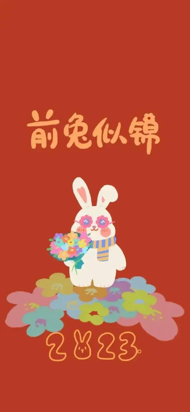 谐音梗的兔兔壁纸，新年新心爱