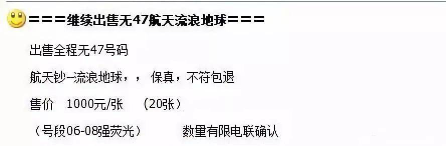 航天钞中呈现了 一个特殊品种——流离地球