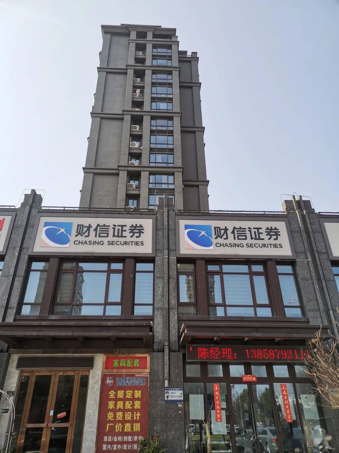 财信证券营业部电话 财信证券营业部电话