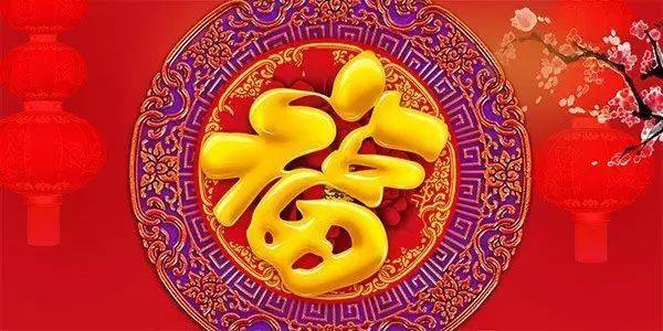 今天大年初九，长久日,999,999,999，愿你幸福久久、健康久久、快乐久久！