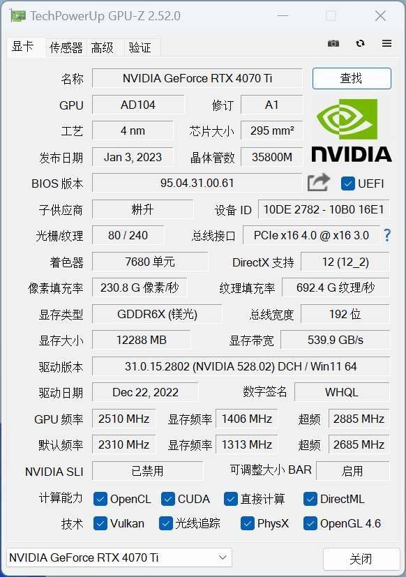 显存频次冲上22.5Gbps！耕升RTX 4070 Ti星极皓月OC显卡评测：2K光逃游戏神卡就它了