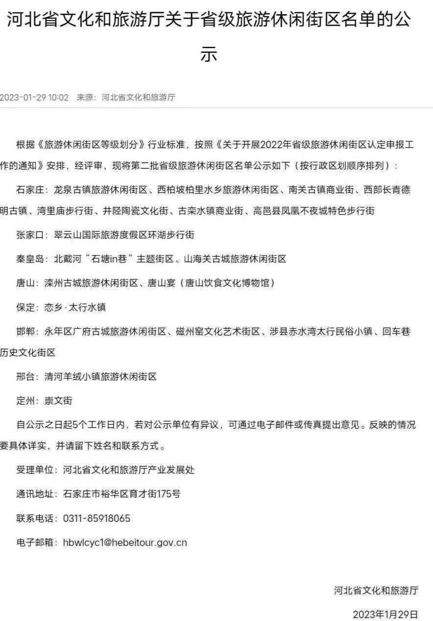 名单公示！井陉这条街上榜