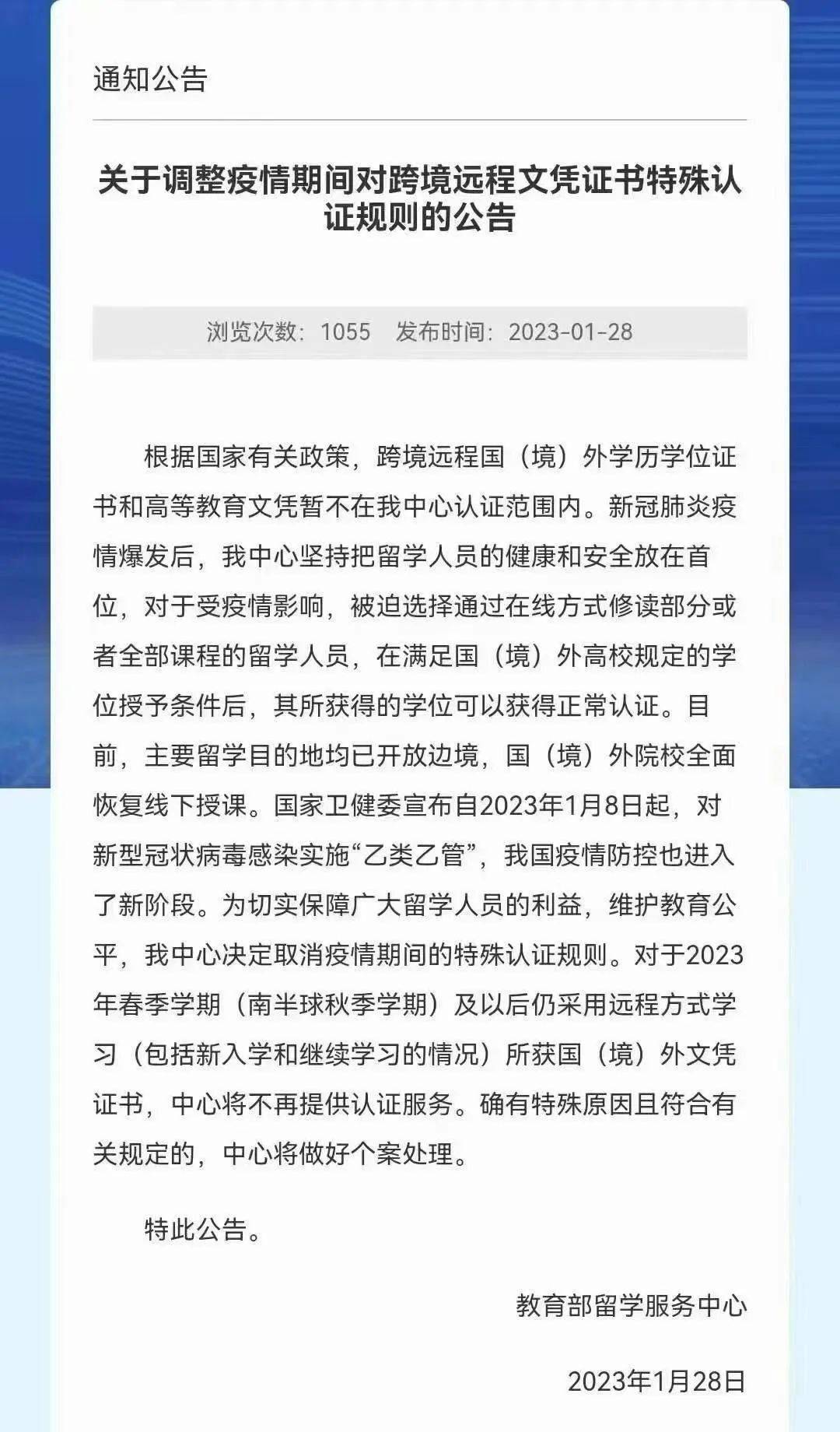 中国颁布发表不联网课学历，多量留学生奔赴新西兰！“花钱买学位”的时代完毕了！