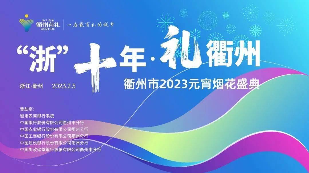 闹元宵！全省各地出色不竭，来解锁那份“喜乐全攻略”