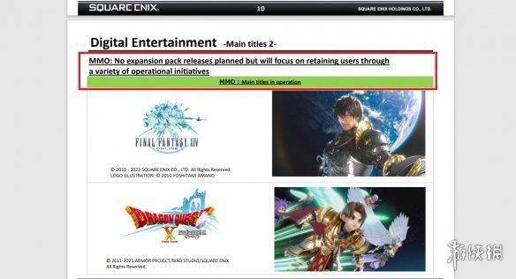 SE财报明白提及：不再方案为《FF14》推出材料片！