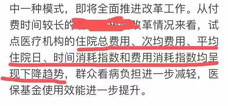 全面推行DRG/DIP,我们还有哪些基础工作要做2 全面推行DRG/DIP,我们还有哪些基础工作要做