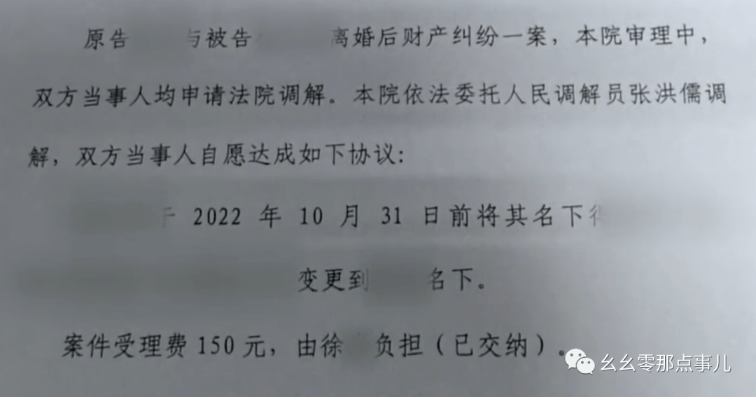 17万粉丝能带货，网红夫妻闹离婚！北京法官：社交账号也能强制执行