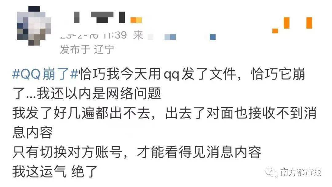 崩了，热搜第一！网友：是本命年水逆了吧？