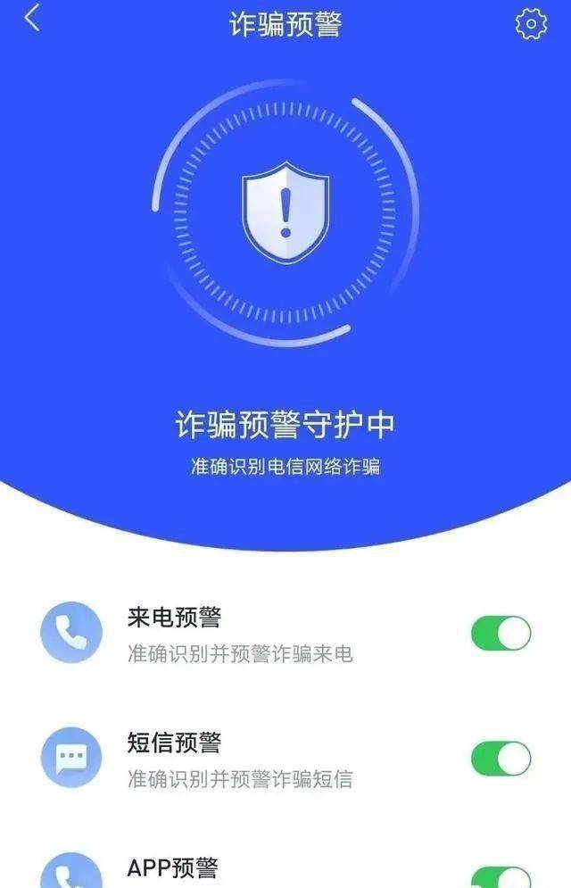 【反诈宣传】您好，国度反诈中心APP下载了吗？