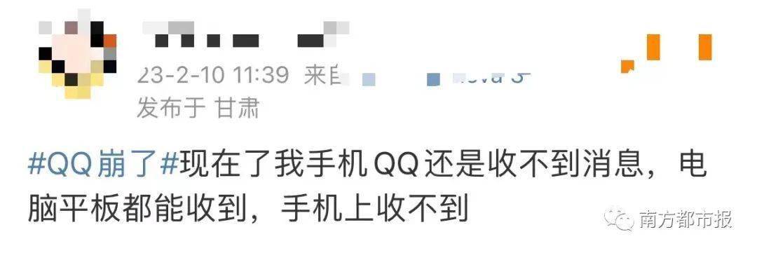 QQ崩了，热搜爆了！今天仍是个特殊日子……