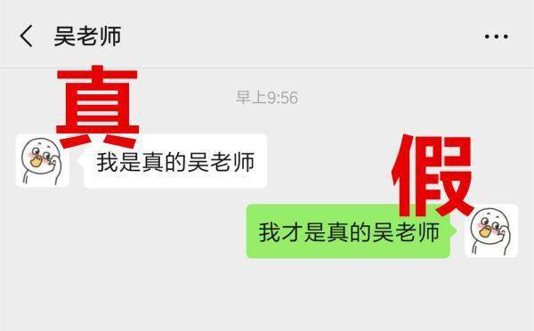 家长群二维码遭学生泄露，20多名家长上当！告急提醒！