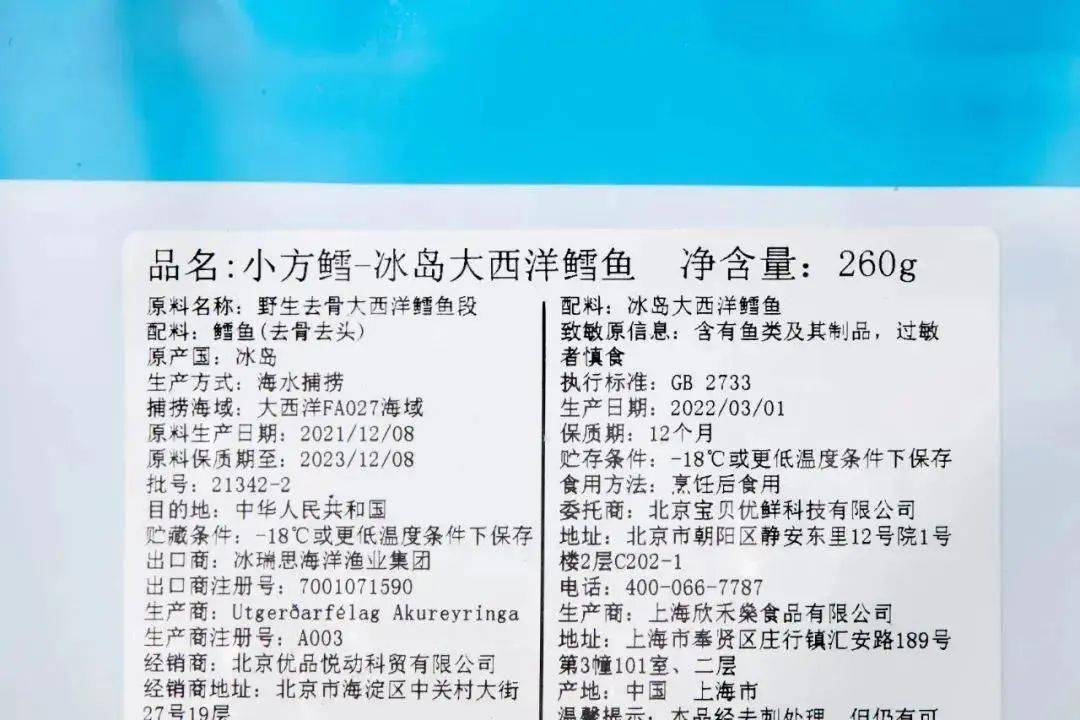 肉嫩、刺少、高卵白，合适宝宝吃的鱼肉来了！