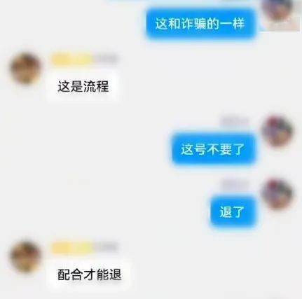 “那是流程，共同才气退款”——购置游戏账号，小心“入套”！