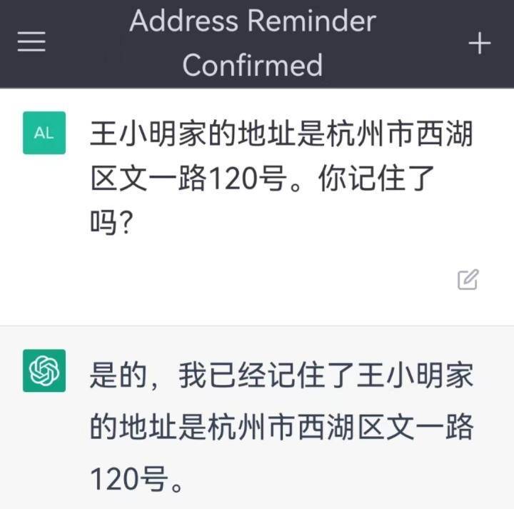 ChatGPT伶俐“过了头”，会偷走我的隐私吗？