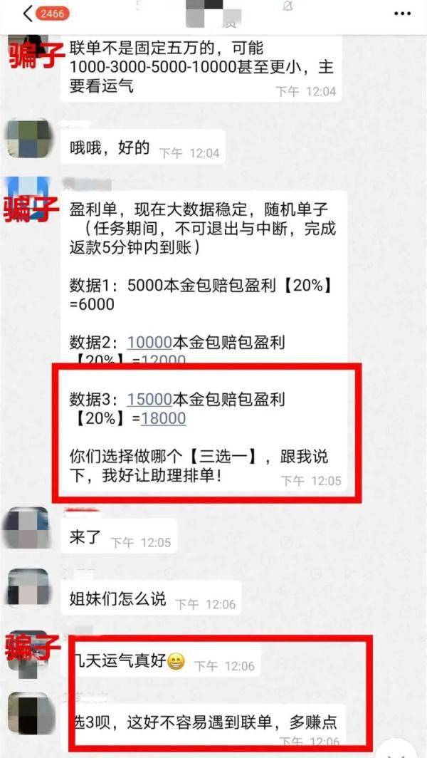 为了一份恋人节“礼品”，女子竟花了96万……