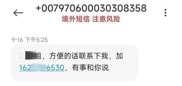 “哥姐，便利加我微信，有事和你说”