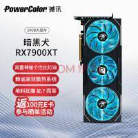 AMD发布6000/7000显卡同一驱动