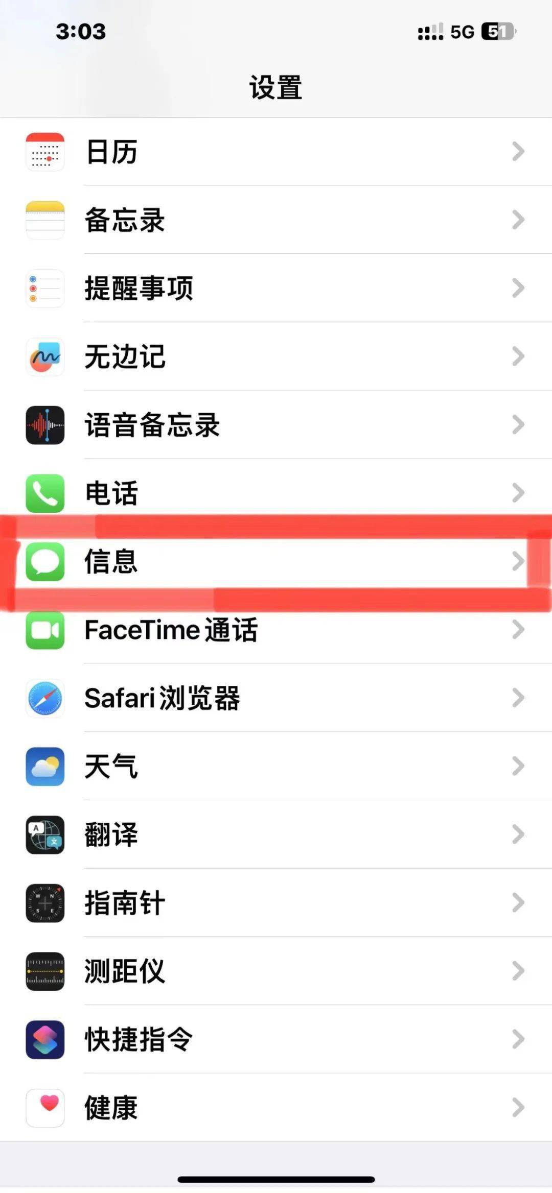 苹果短信怎么有一个尾巴 苹果短信怎么有一个尾巴