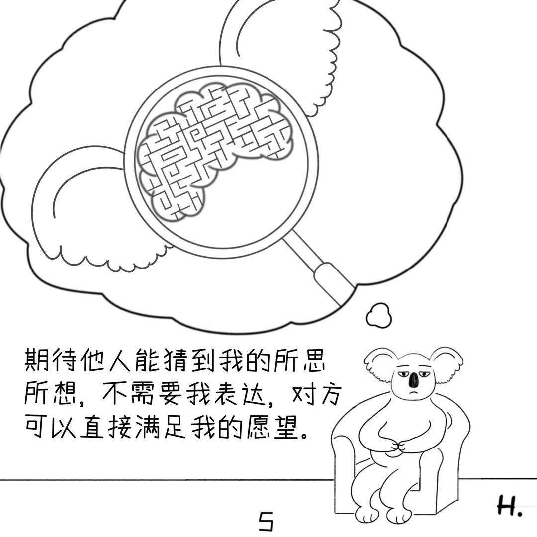 成熟的爱是，我需要你，因为我爱你 | 一则心理漫画