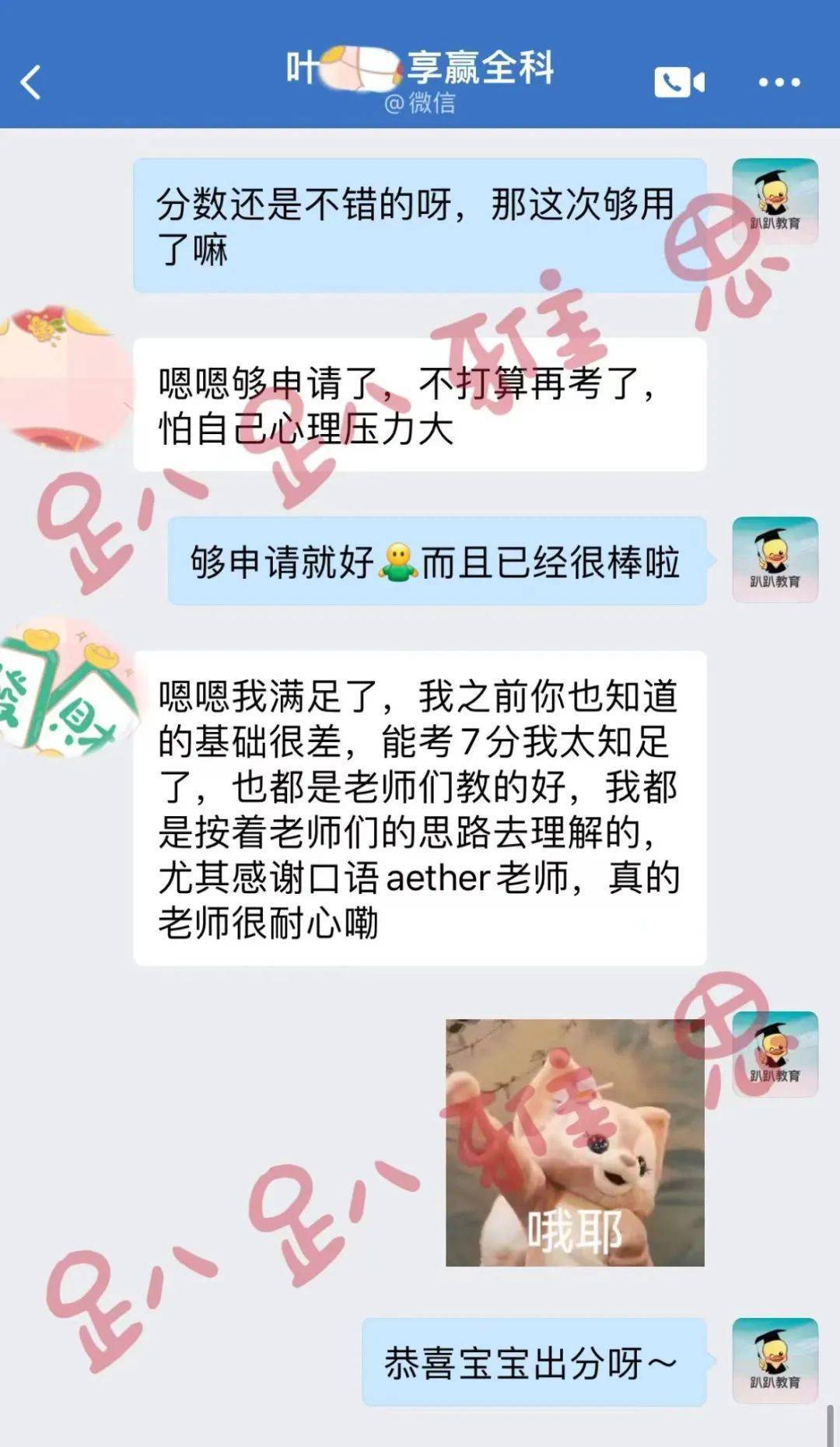 趴趴教育荣获雅思虑试官方更高级别“白金级别合做伙伴”称号！