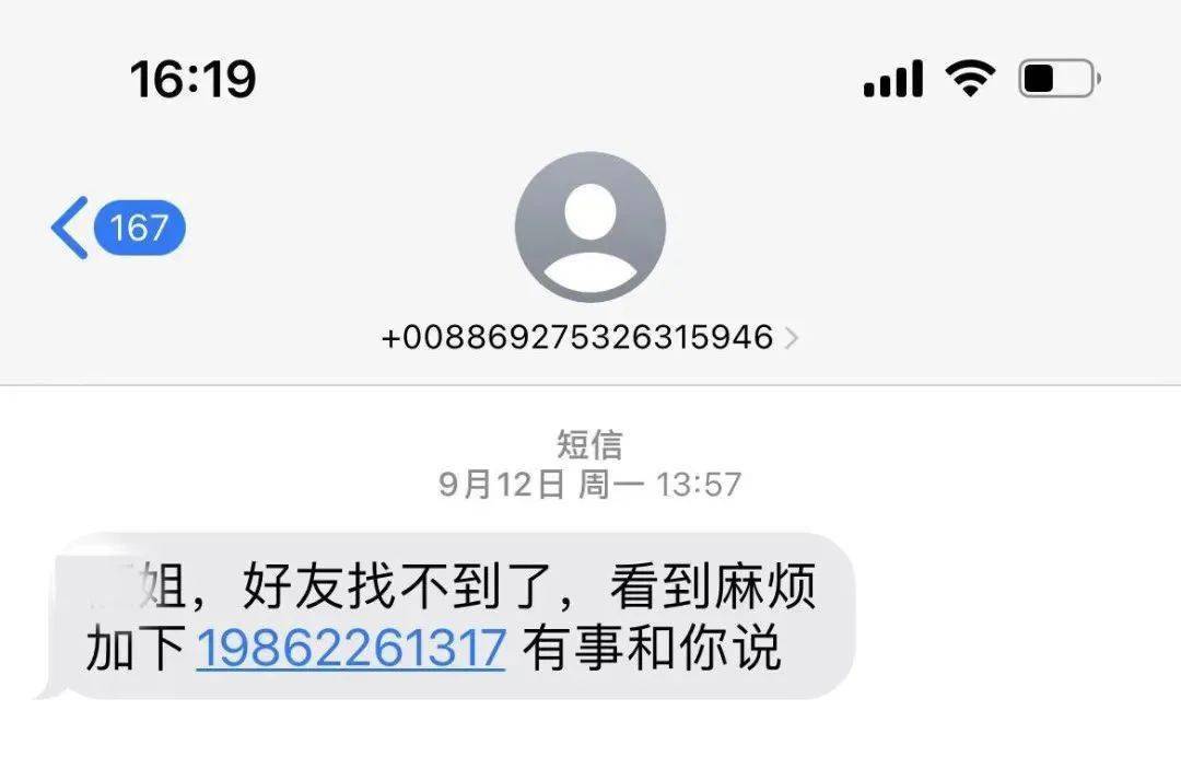 怎么给一个人发短信让她不知道号码