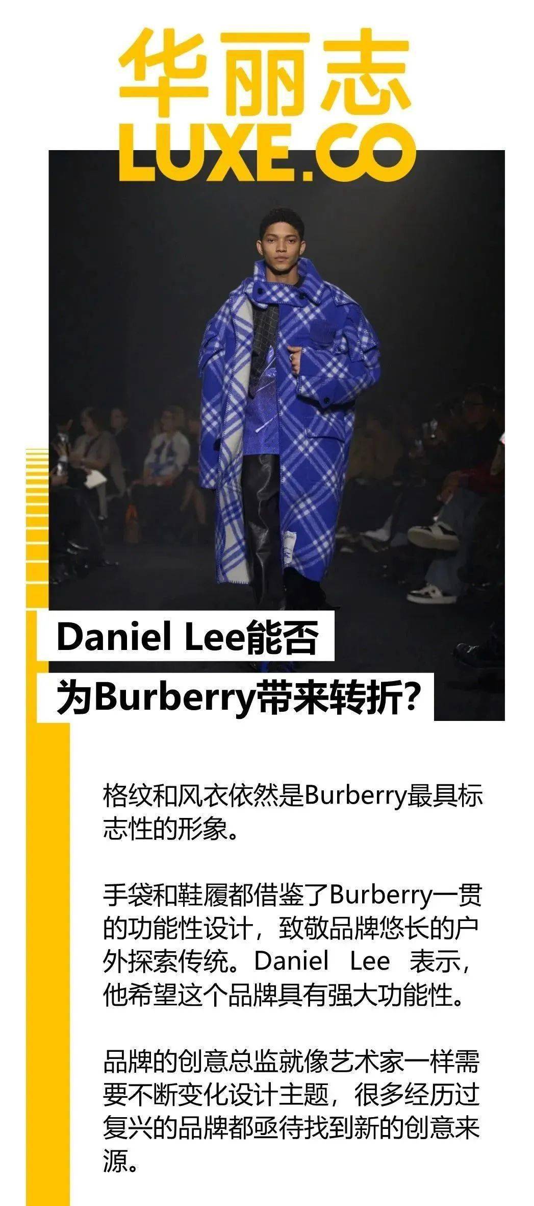 BurberryҿɴDaniel Lee ΪƷƵδʾʲ 