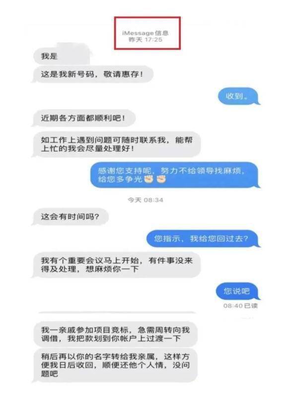 留意！你的苹果手机正在领受“指导”短信……