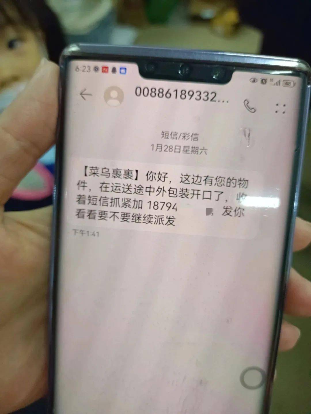 菜鸟驿站发来短信说有包裹