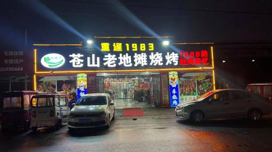 9.9元吃烤鱼！兰陵一中西那家店推出硬核团购福利