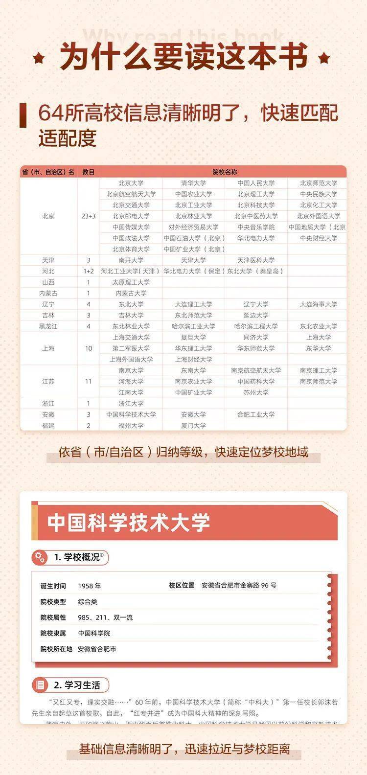 那份高考意愿填报指南，越早给孩子看越好！