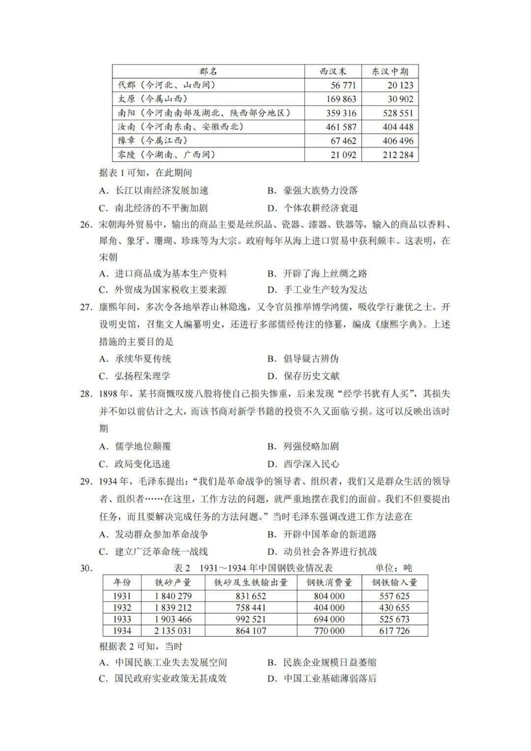 2023教育部高考题型样例发布，高考天文核心术语，你都掌握了吗？