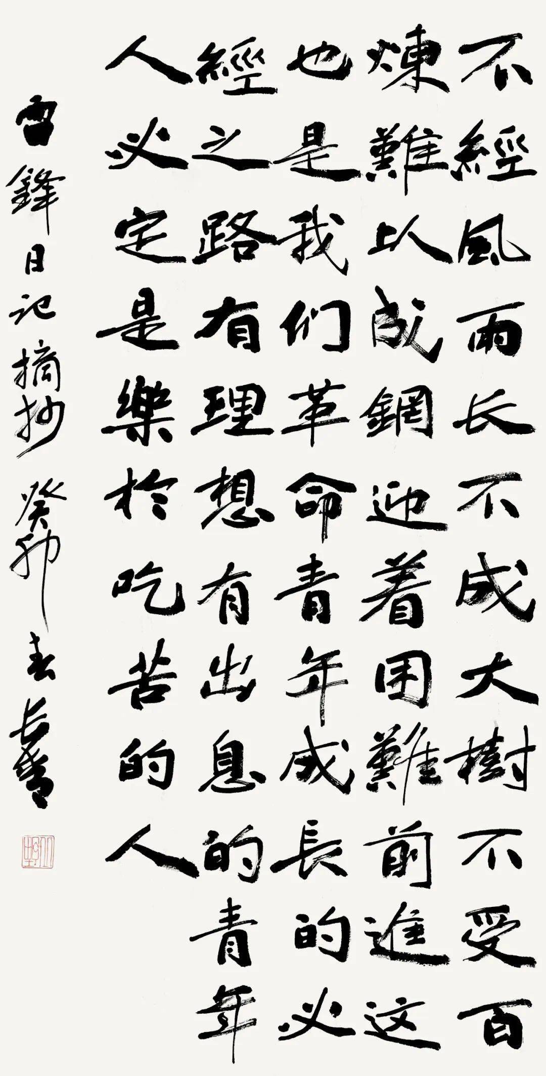 �����׷�ͬ־ѧϰ���黭��Ʒ����չ