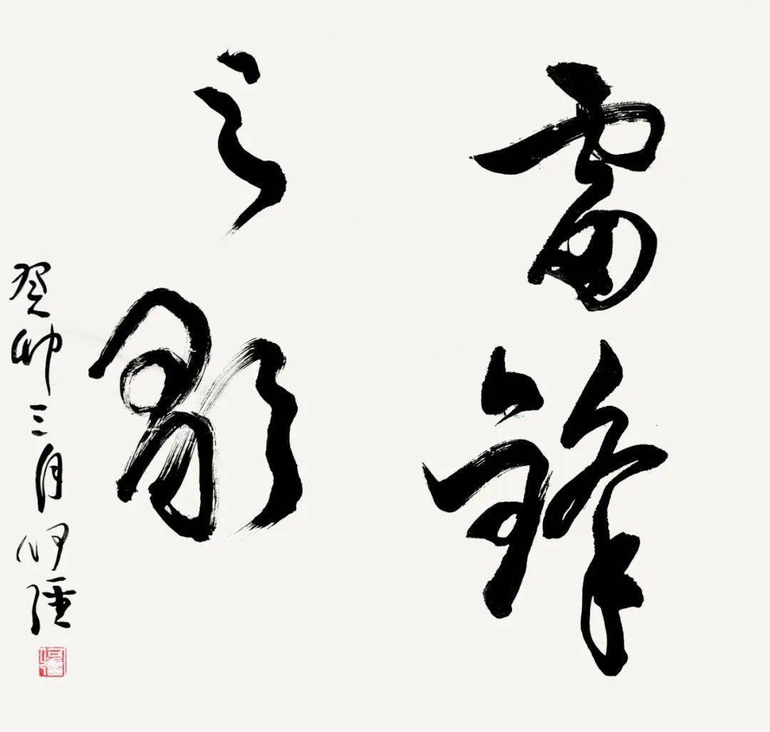 �����׷�ͬ־ѧϰ���黭��Ʒ����չ