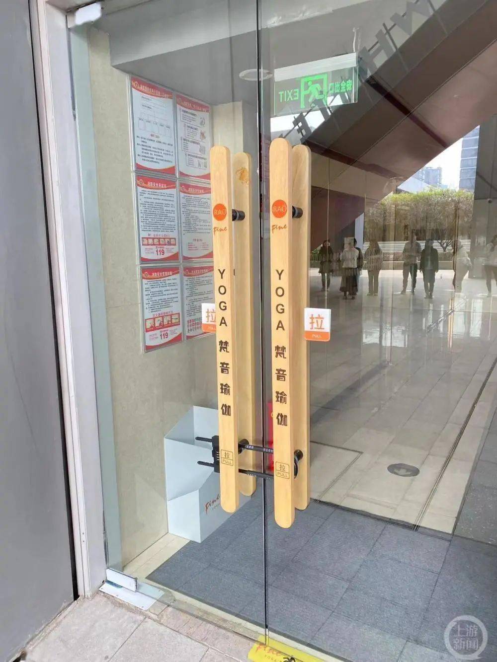 米乐M6 M6米乐负债数亿元！知名瑜伽连锁机构突然闭店全国多地会员维权重庆也有(图2)