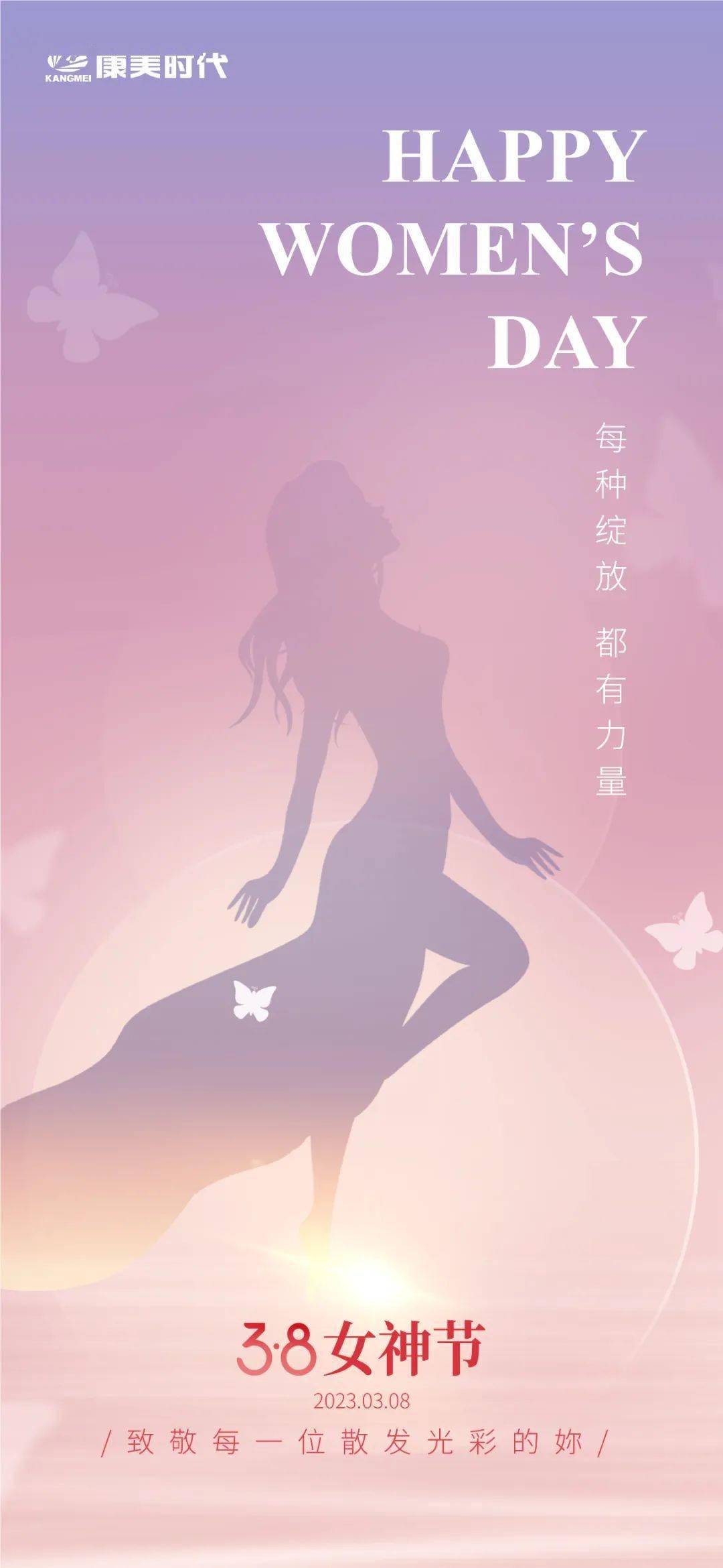 人世三月天，最美女神节 | 致敬每一个了不得的“妳”